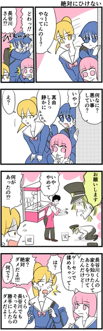 【漫画】中学30年生ハセガワ9  『絶対にひけない』  #4コマ #4コマ漫画 #漫画 #マンガ #漫画が読めるハッシュタグ #創作漫画 #再掲