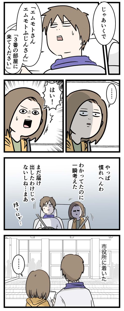 付き合って0日で結婚を決めた2人の話(65) 入籍の日

#友達だった2人が付き合って0日で結婚を決めた話
#コミックエッセイ
#漫画が読めるハッシュタグ 