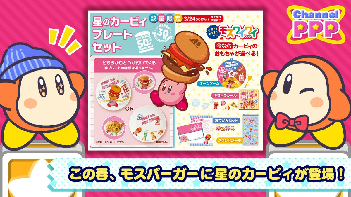 星のカービィ on X: 
