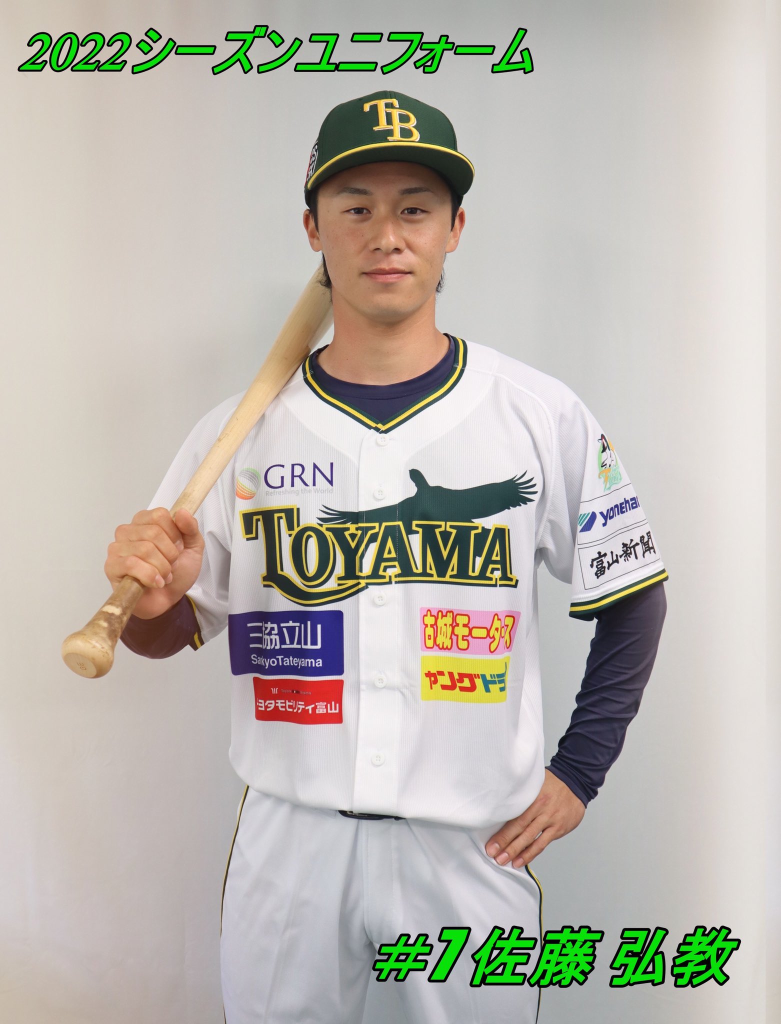 富山商業高校硬式野球部ユニホーム （富山GRNサンダーバーズ