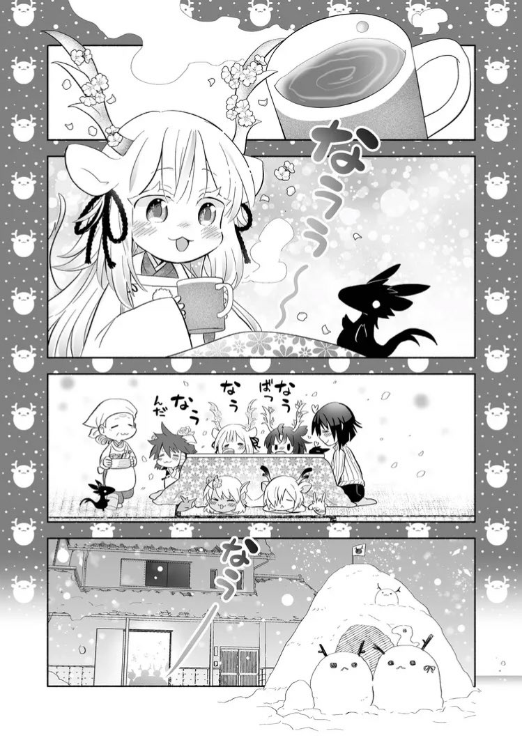 雪と龍王さまたち