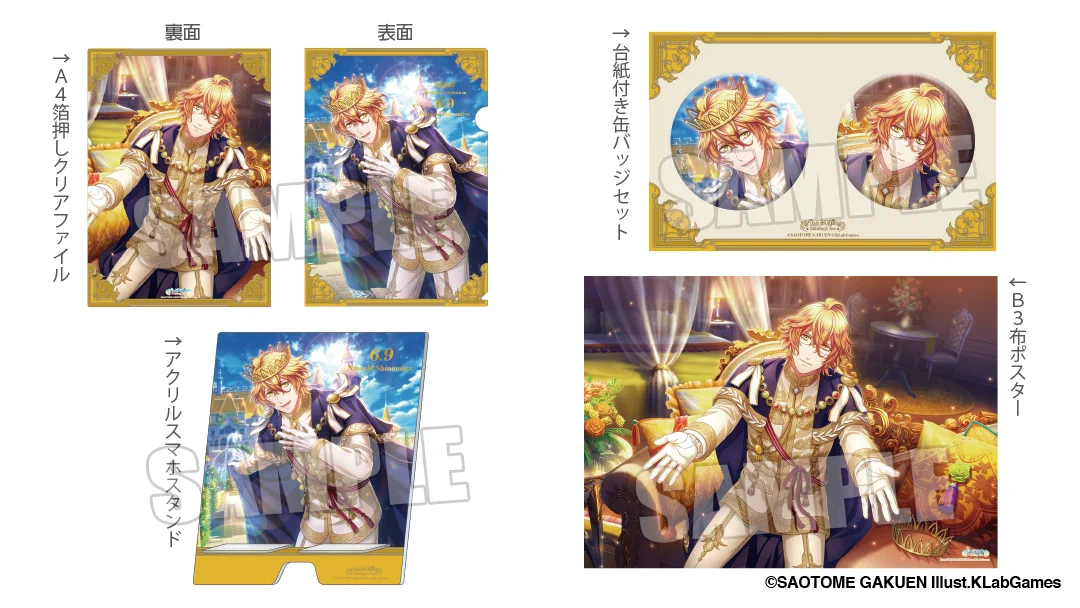 うたの☆プリンスさまっ♪公式グッズ on X: 