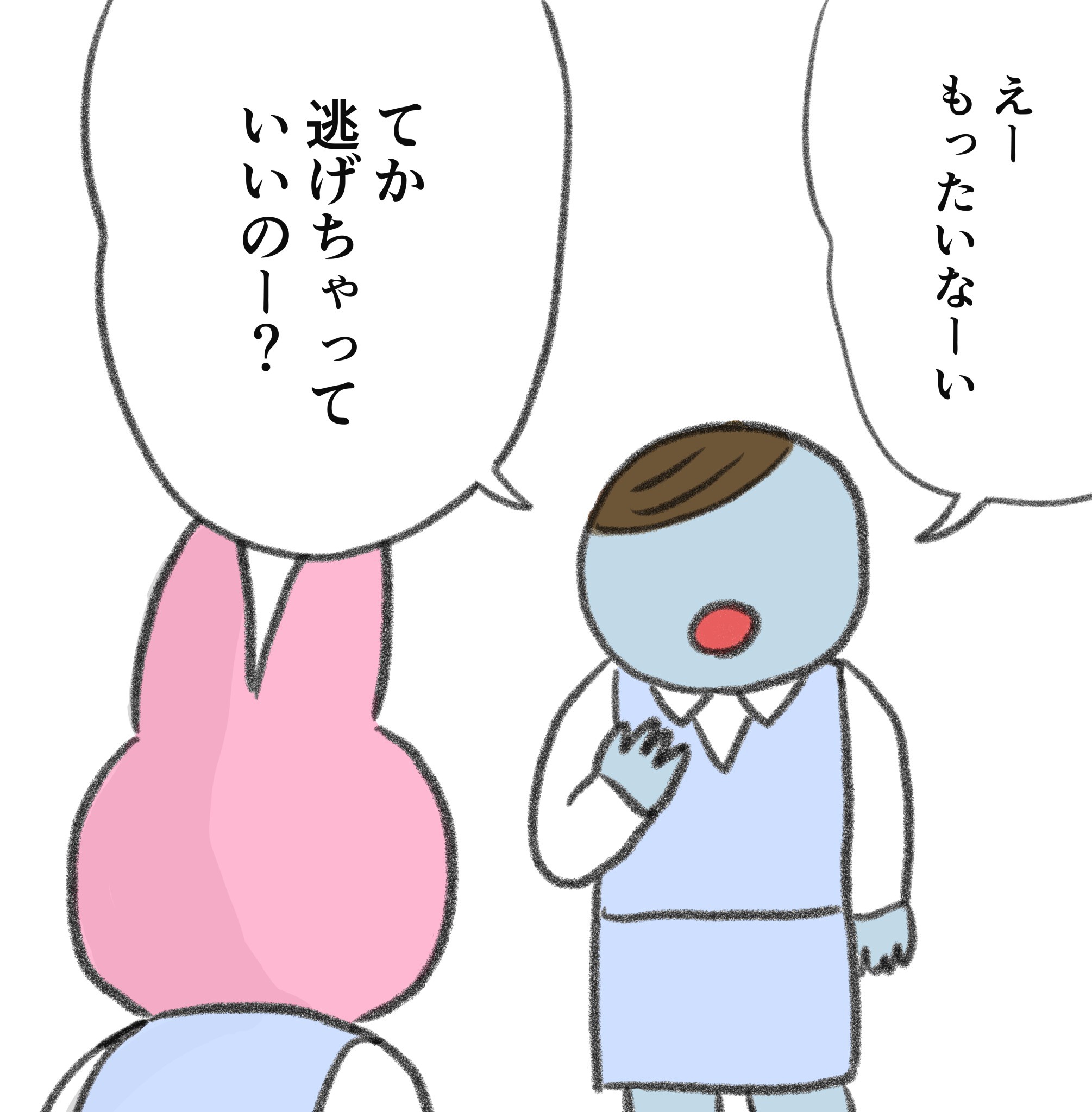 なおにゃん 自分は上司と合わなくて鬱になり休職したので 部署を異動させてもらうことにした すると 部署の人からこう言われ 当時かなりショックを受けた 鬱になった人に 逃げとか もったいないとか そんな言葉をかけないでほしい T Co