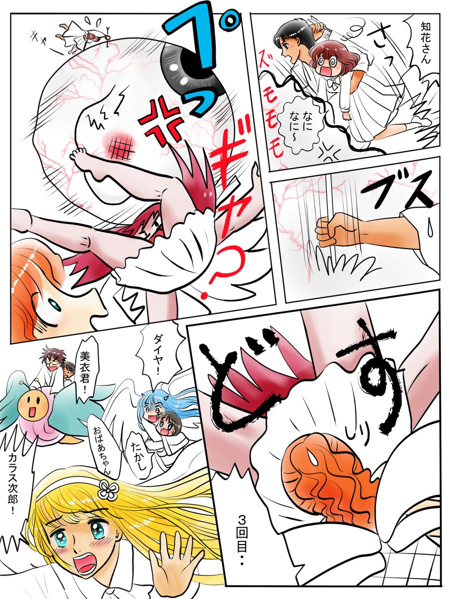 昨日描いた絵です( ゜Д゜)
恋の魔法とおまじない687-5色塗途中、イラストACさん素材ちびモブ会社員、福娘様昔話かぐや姫
旧5月1日誕生花三葉躑躅(みつばつつじ)女の子白黒加工 