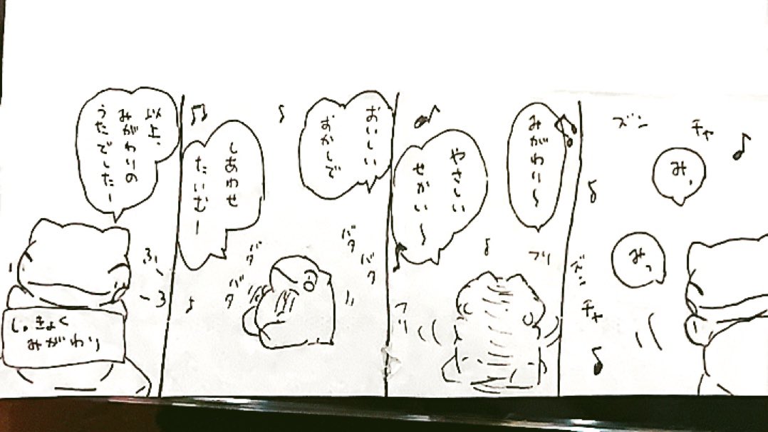 おはようございます。今日のみがわり劇場1510 #みがわり劇場 #pokeonsubstitute 