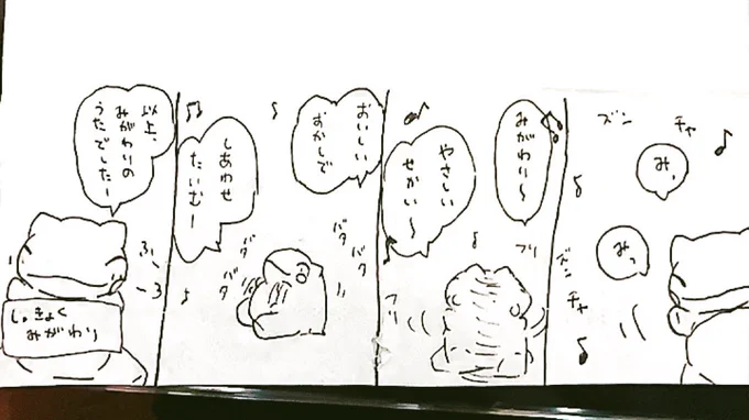 おはようございます。今日のみがわり劇場1510 #みがわり劇場 #pokeonsubstitute 