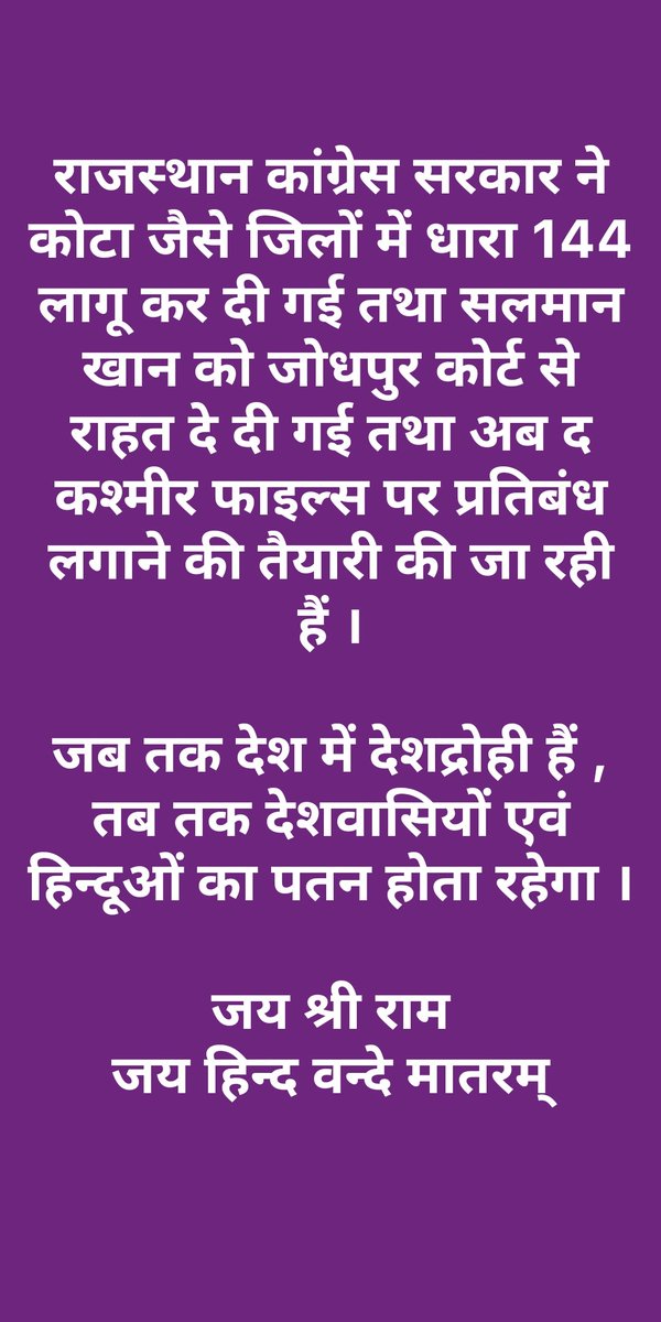 क्या आप कभी भी मानते हैं कि कांग्रेस हिन्दू हितैषी हैं ? 

जय श्री राम 🙏🏻 जय भारत माँ 🇮🇳 जय हिन्दुत्व 🕉️
