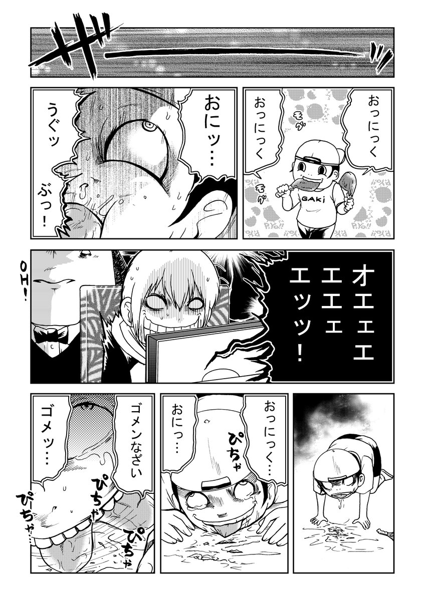 【閲覧注意】
読んだら絶対痩せられる漫画(2/2)
#外れたみんなの頭のネジ 