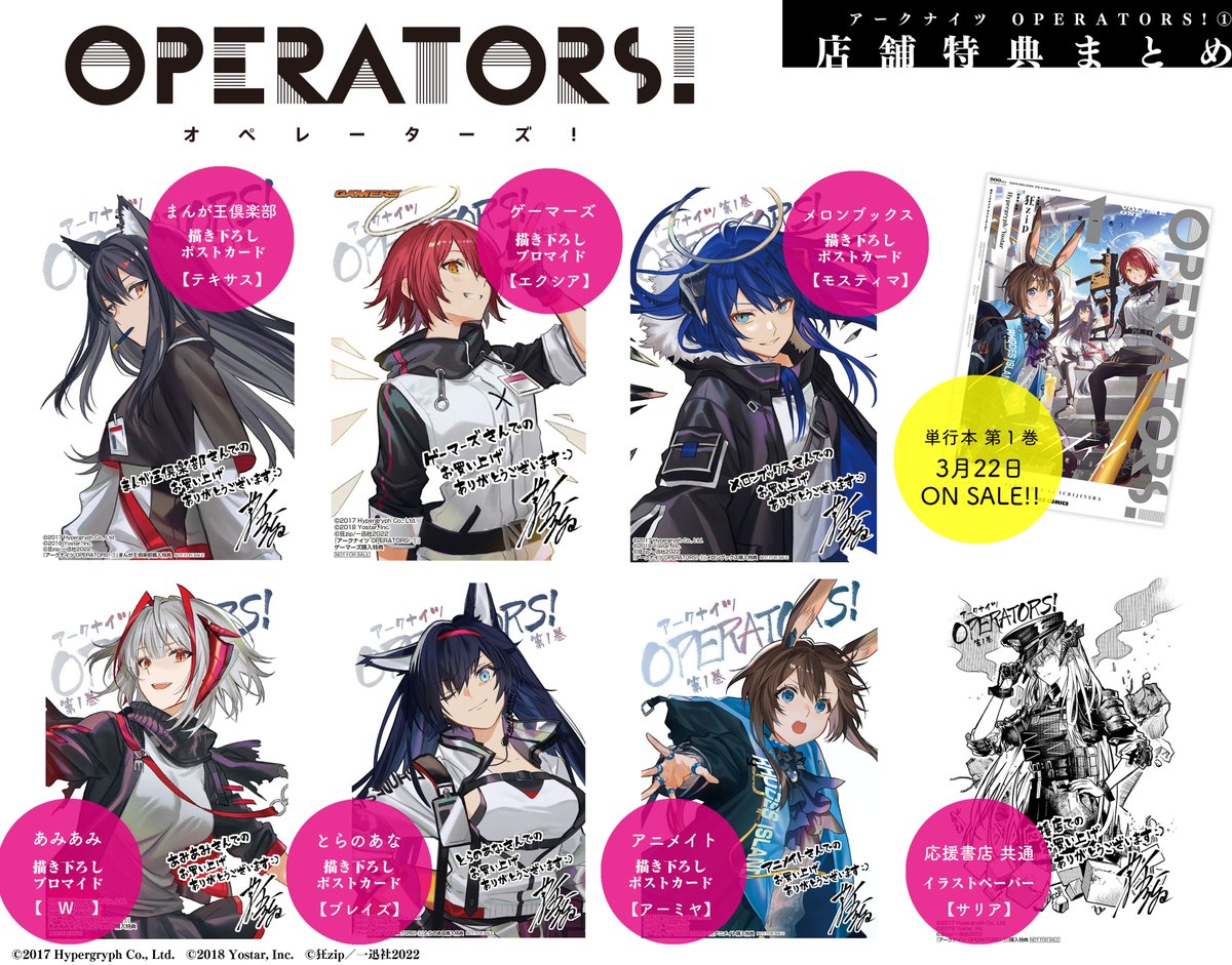 新しいコレクション アークナイツ公式 on X:  青年漫画
