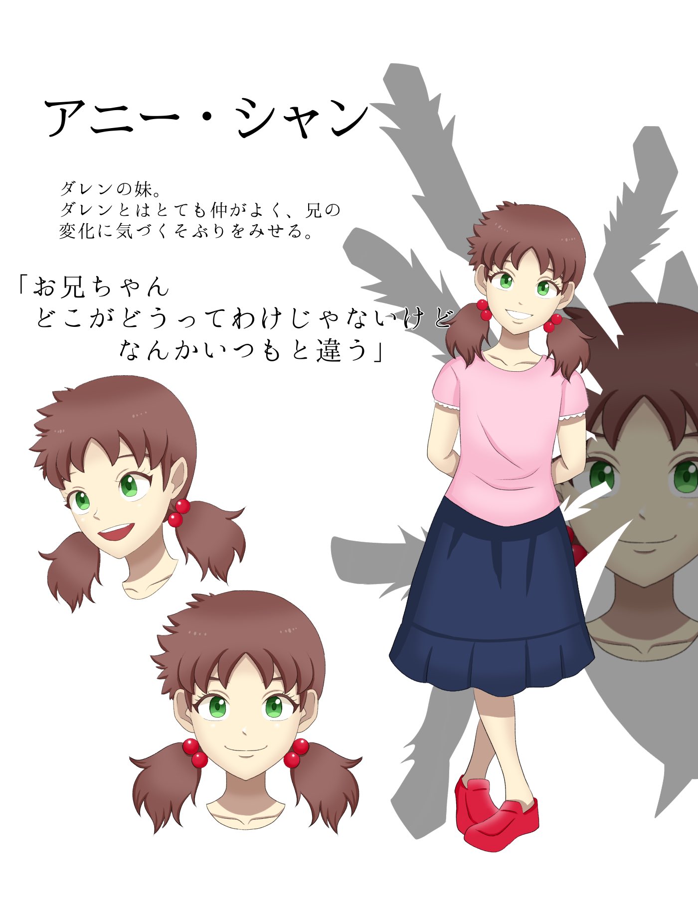 もゆ ダレン シャンアニメ化 妄想 キャラ紹介4 アニー シャン ダレンシャン Darrenshan T Co Ry7jyoxysp Twitter