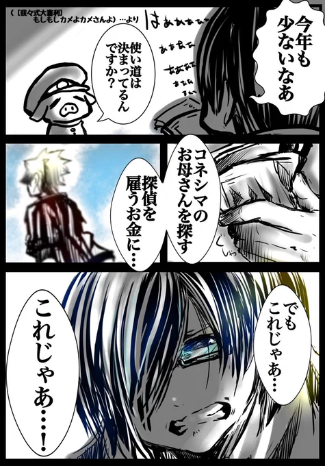 暗殺者のそれ(笑) 