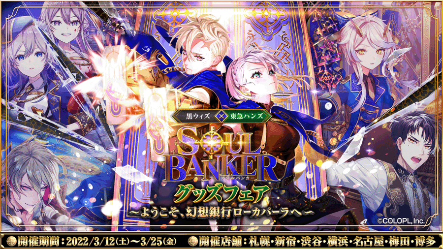 クイズrpg 魔法使いと黒猫のウィズ 8th Anniversary Original Soundtrack
