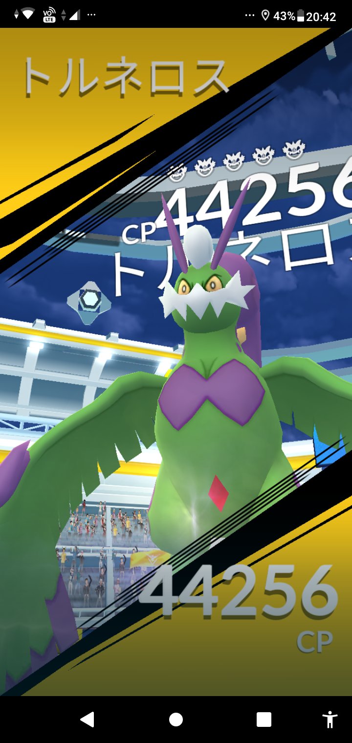 じゅん ポケモンgo楽しい また伝説ポケモン日記をサボってたからそろそろ記帳 サボり期間の伝説ポケモン トルネロス れいじゅうフォルム とのレイドバトルは22戦全勝 うおぉぉぉおおおッ この間の最高個体は 98 ぉぉぉおおおッ 色違い無しッ