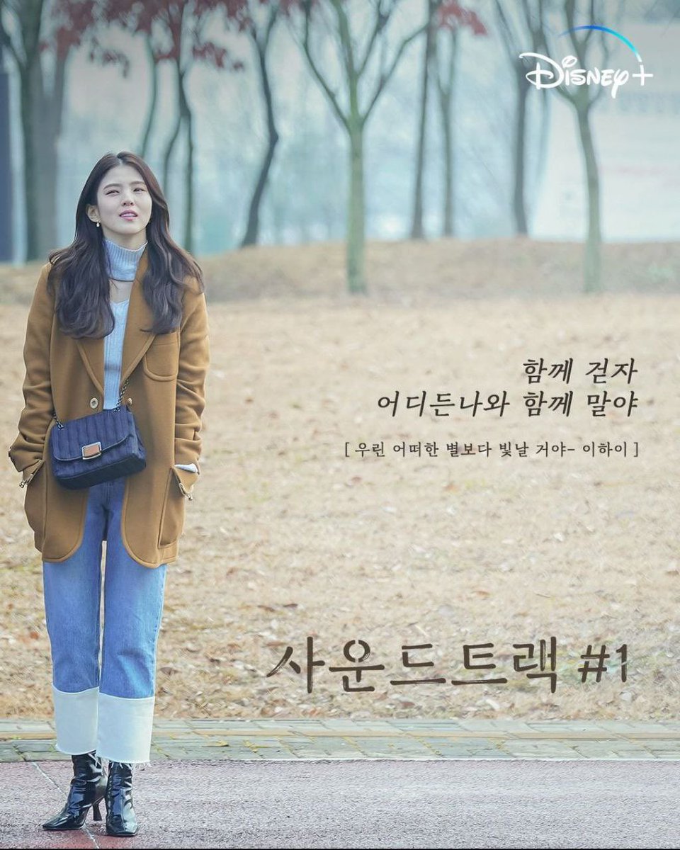 #Soundtrack1 23.03.2022 on Disney+ dont miss it..