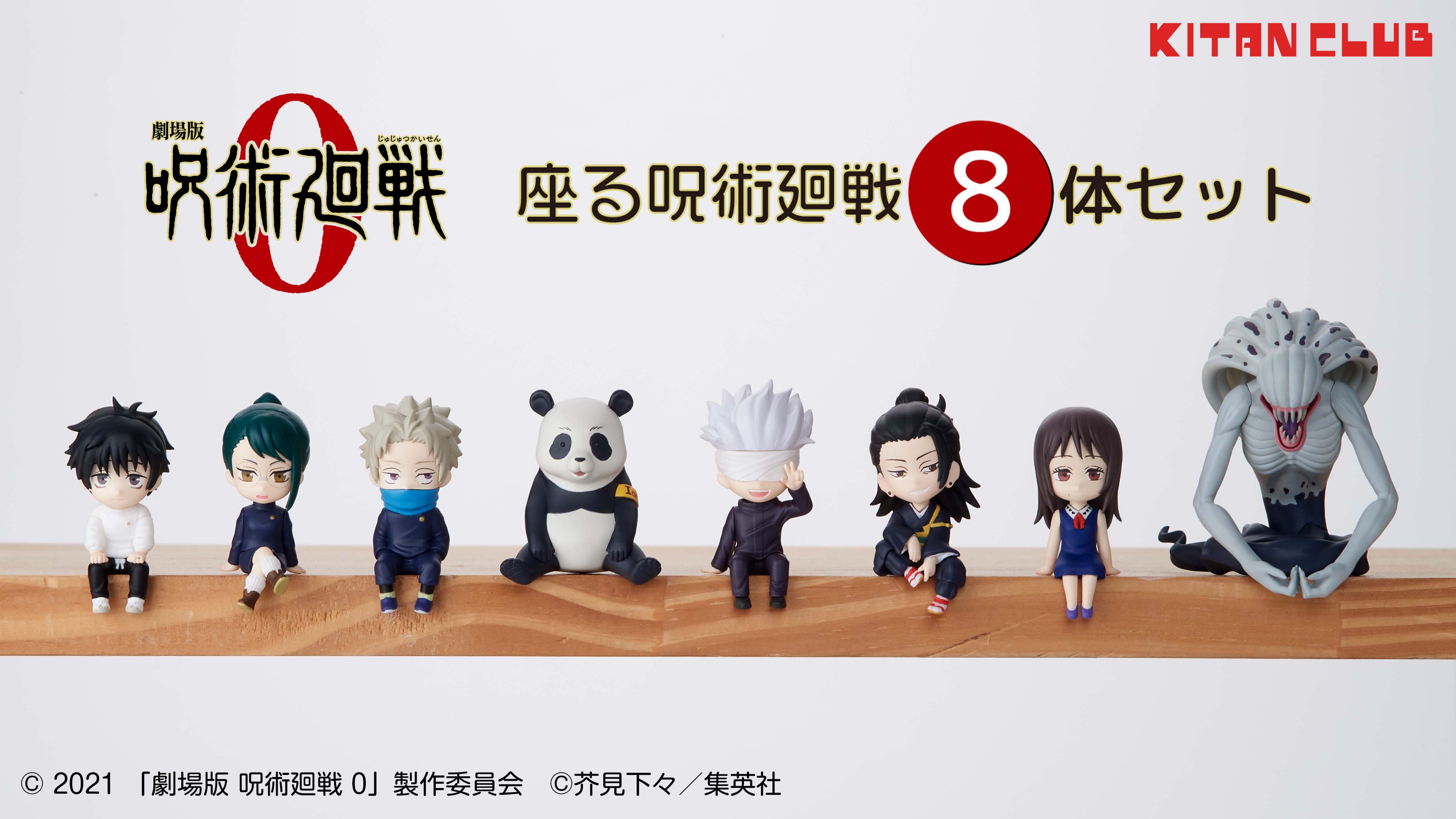 VITAL BRACELET BE 呪術廻戦 Special set | BANDAI TOYS