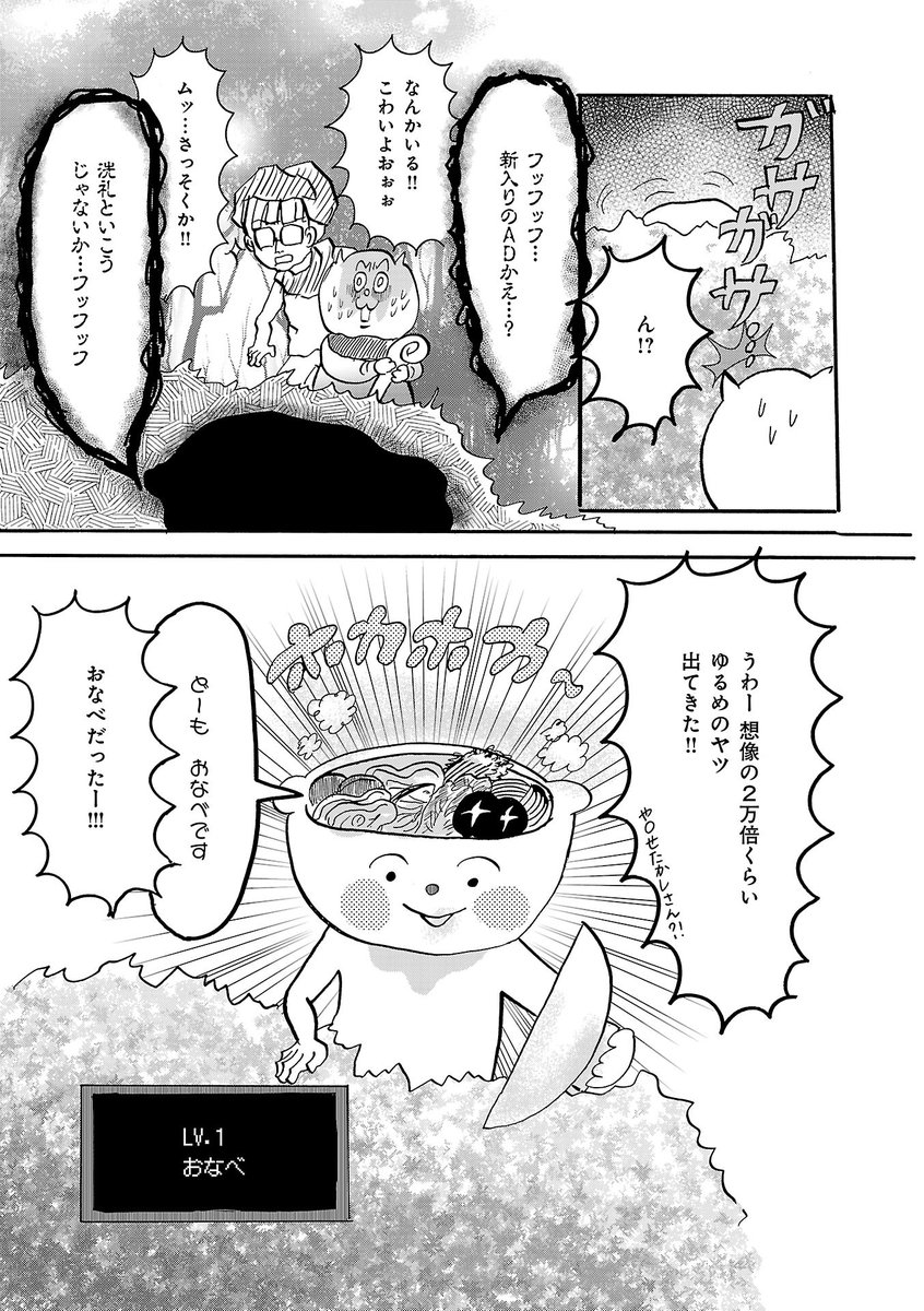 料理を美味しそうに撮る仕事の話(1/3)

リプ欄に続きます

#オンエアできない #マンガが読めるハッシュタグ 