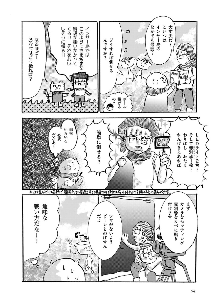 料理を美味しそうに撮る仕事の話(1/3)

リプ欄に続きます

#オンエアできない #マンガが読めるハッシュタグ 