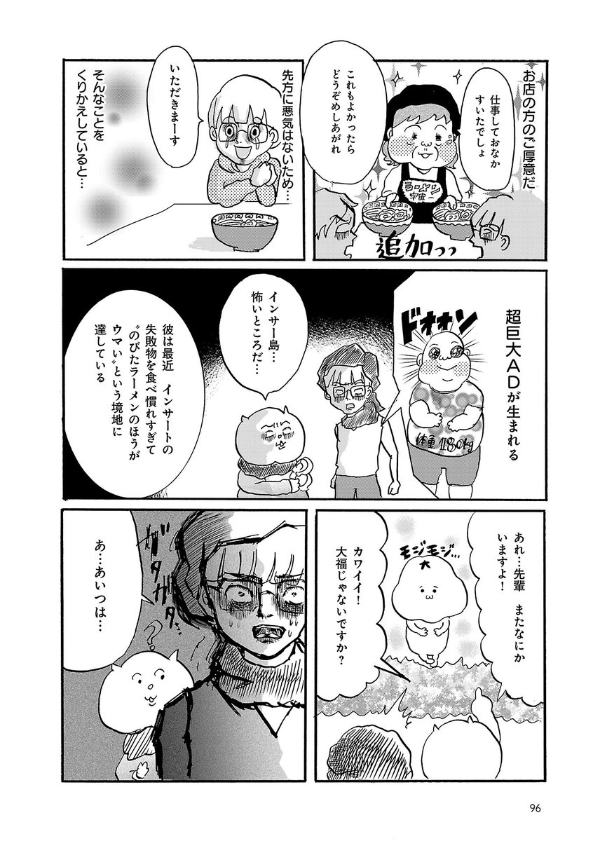 料理を美味しそうに撮る仕事の話(2/3)

リプ欄に続きます

#オンエアできない #マンガが読めるハッシュタグ 