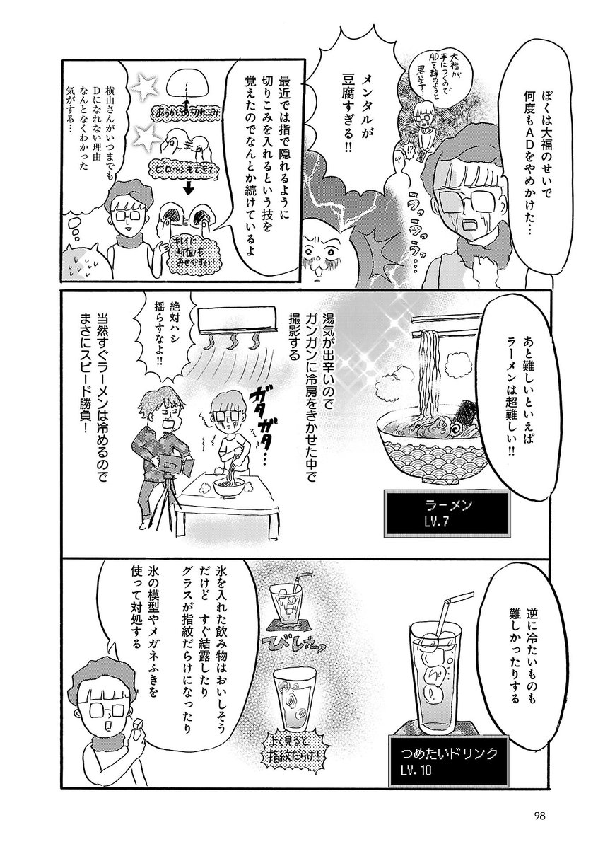 料理を美味しそうに撮る仕事の話(2/3)

リプ欄に続きます

#オンエアできない #マンガが読めるハッシュタグ 