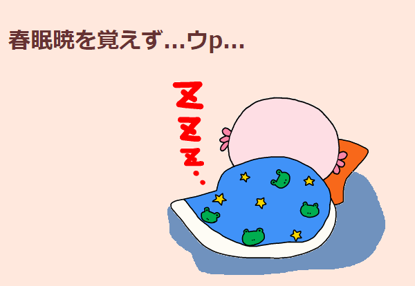 春分の日のtwitterイラスト検索結果