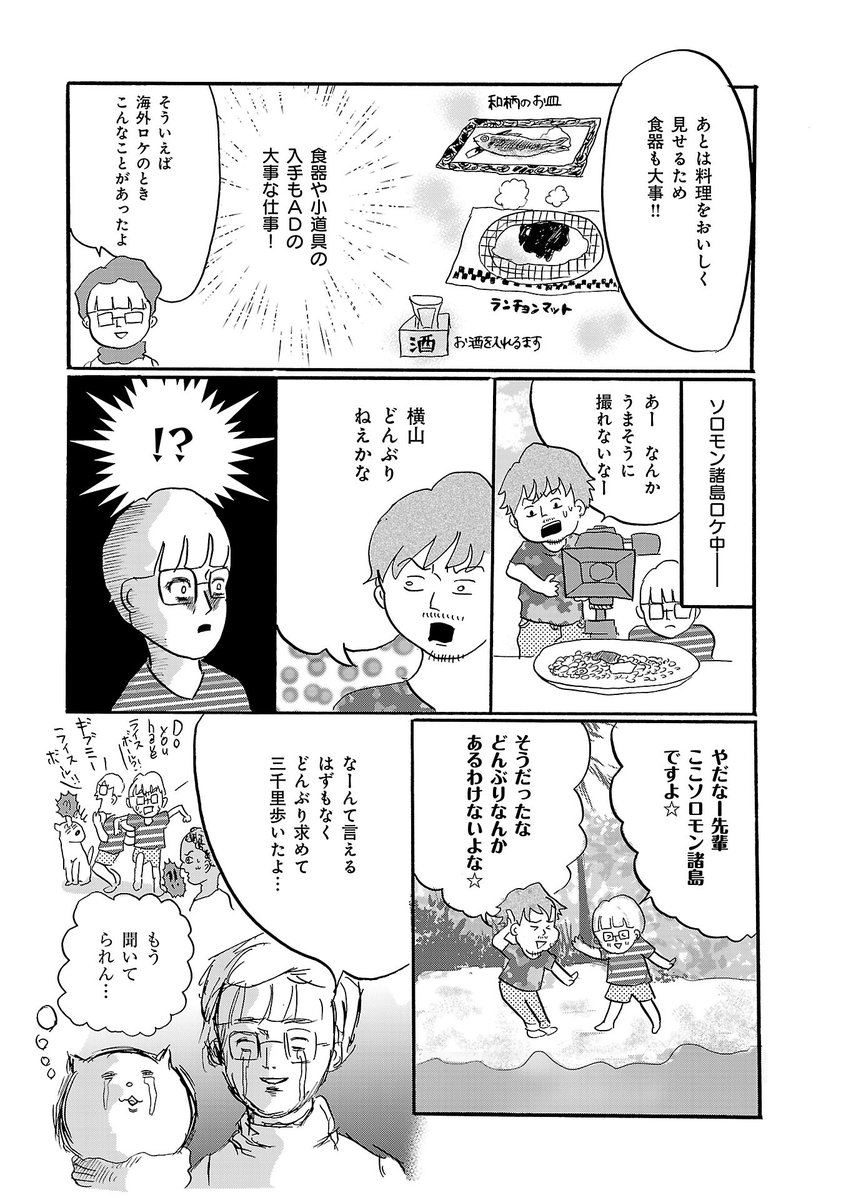 料理を美味しそうに撮る仕事の話(3/3)

リプ欄に続きます

#オンエアできない #マンガが読めるハッシュタグ 