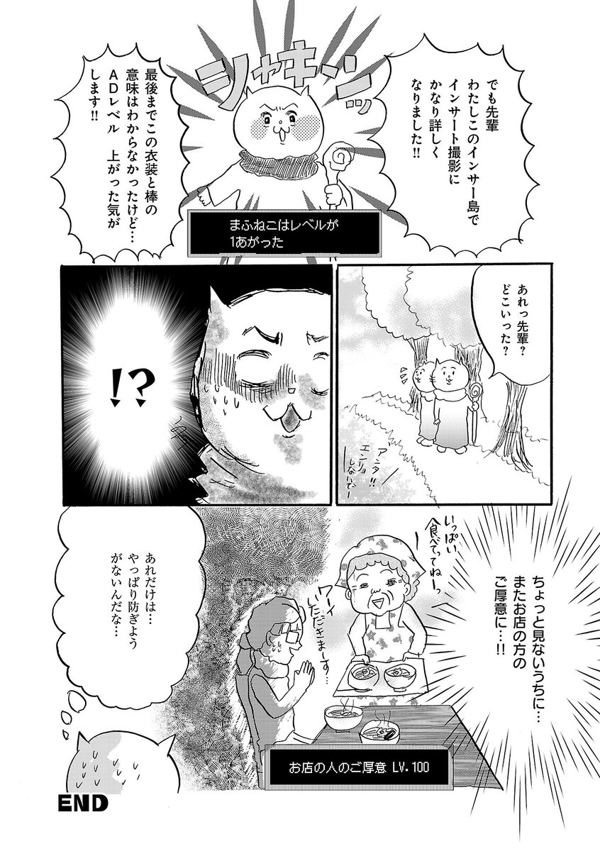 料理を美味しそうに撮る仕事の話(3/3)

リプ欄に続きます

#オンエアできない #マンガが読めるハッシュタグ 