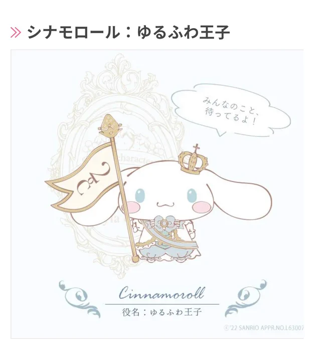 ふ〜〜〜ん
ゆるふわ王子とおせっかいな執事ね〜〜〜 