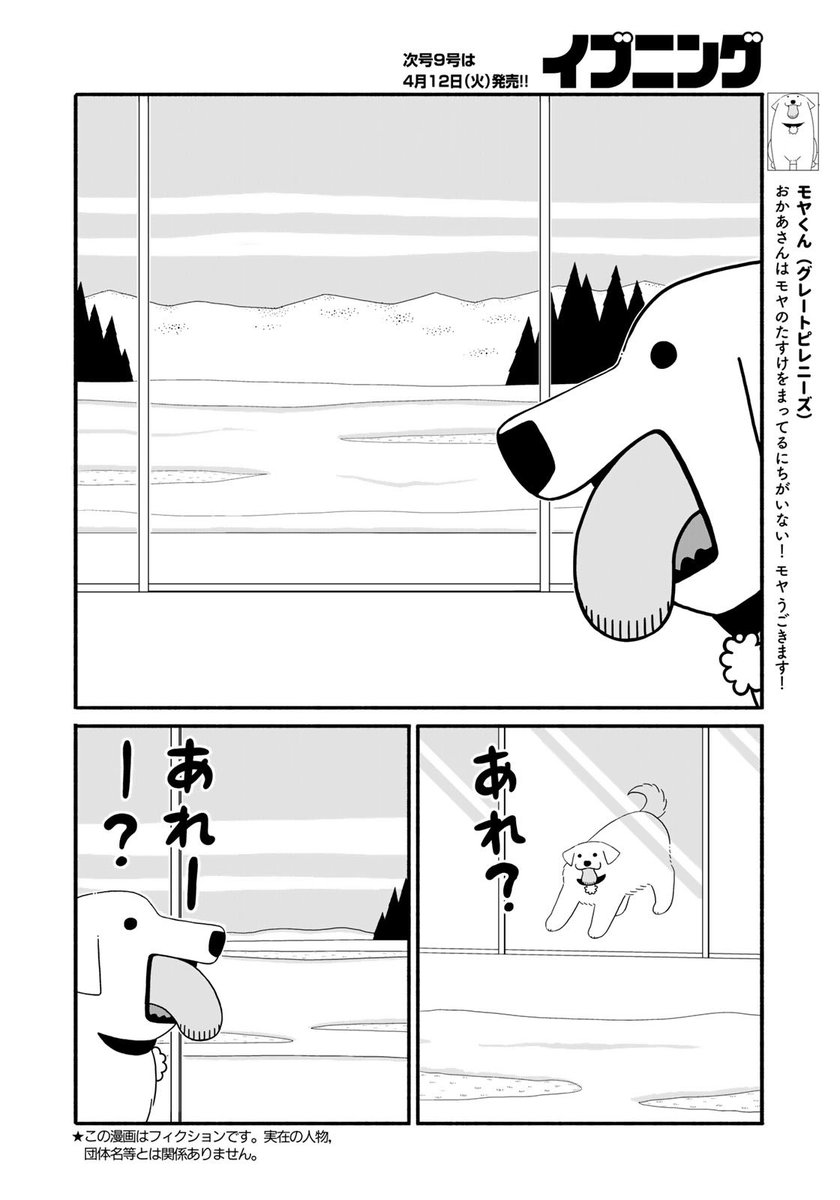 本日発売・講談社イブニングに「きりもやびより」第16話掲載されてます。何かが今年もやって来た!な回です。そしてお陰様で単行本2巻が4/21に発売になります。紙の単行本を確実にお求めになりたい方はご予約をよろしくお願いします!お初の方は1巻もあわせてどうぞ! 