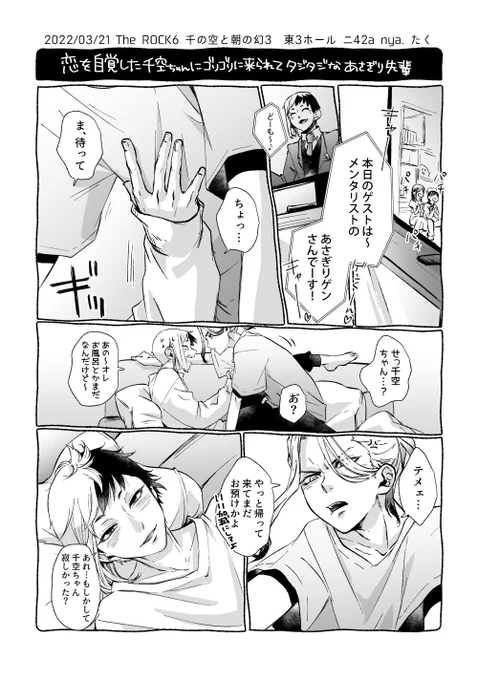 昨日の無配!しれっと途中で無くなってました…すいませんでした😌(心を無にして見て欲しい…) 