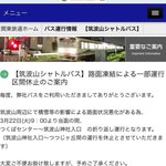 TsukubaArtCycleProjectのツイート画像