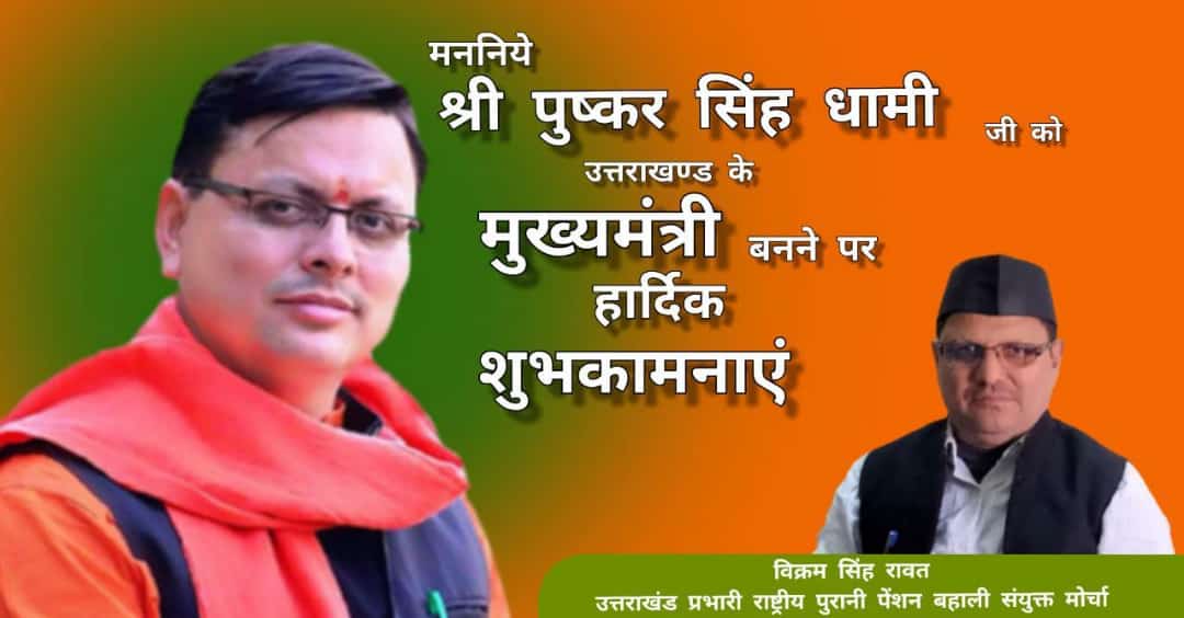 Vikram Rawat (@vikramr07136943) on Twitter photo 