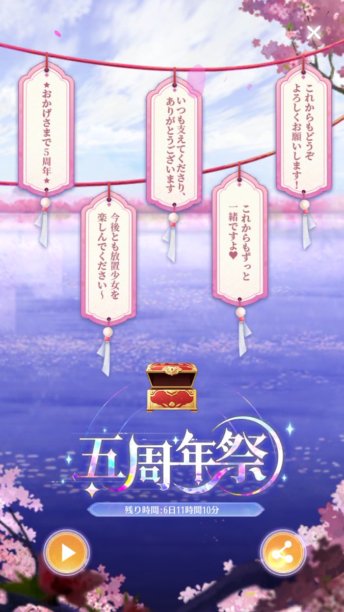 Chevy1111Chevy's tweet photo. 少女たちと一緒に戦いましょう！ #放置少女 https://t.co/929uCWn0UJ