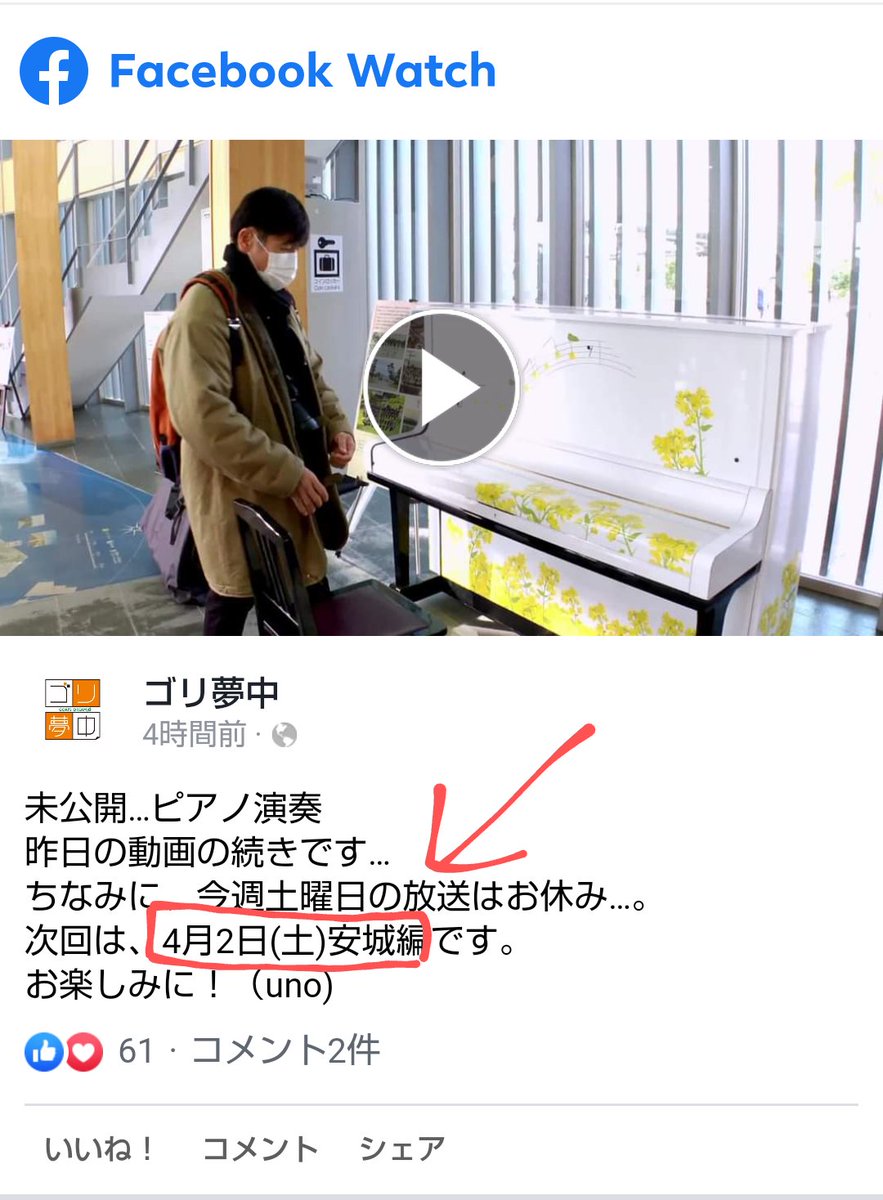 ゴリ夢中 Twitter Search Twitter