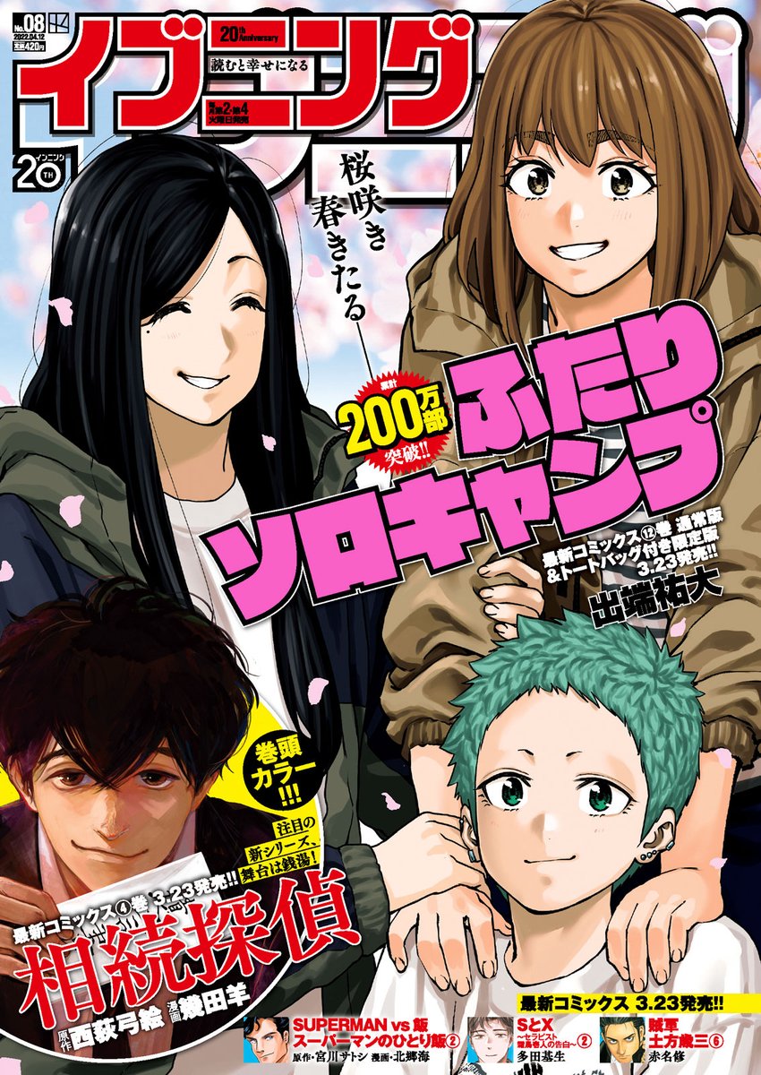 出端祐大 14巻11 22発売 Debacoq さんのイラスト マンガ作品まとめ 162 件 Twoucan