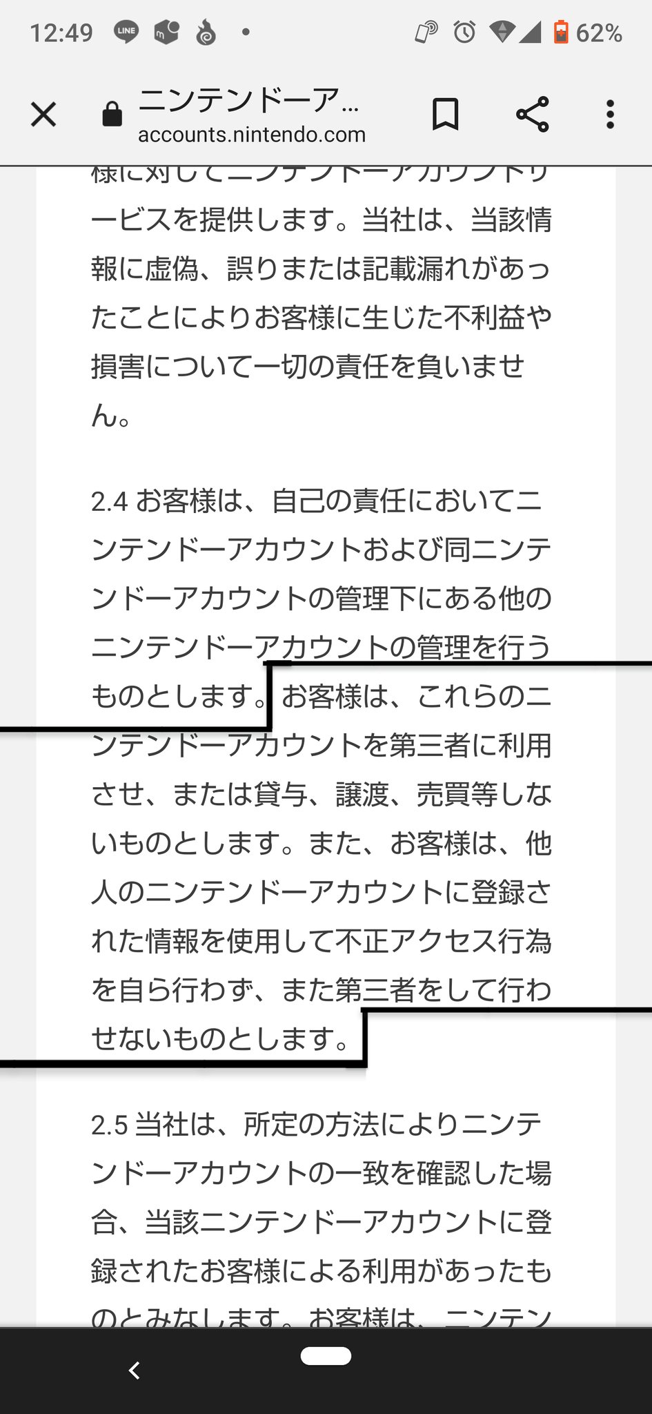 フラウィ狂会長 Korosense777 Twitter