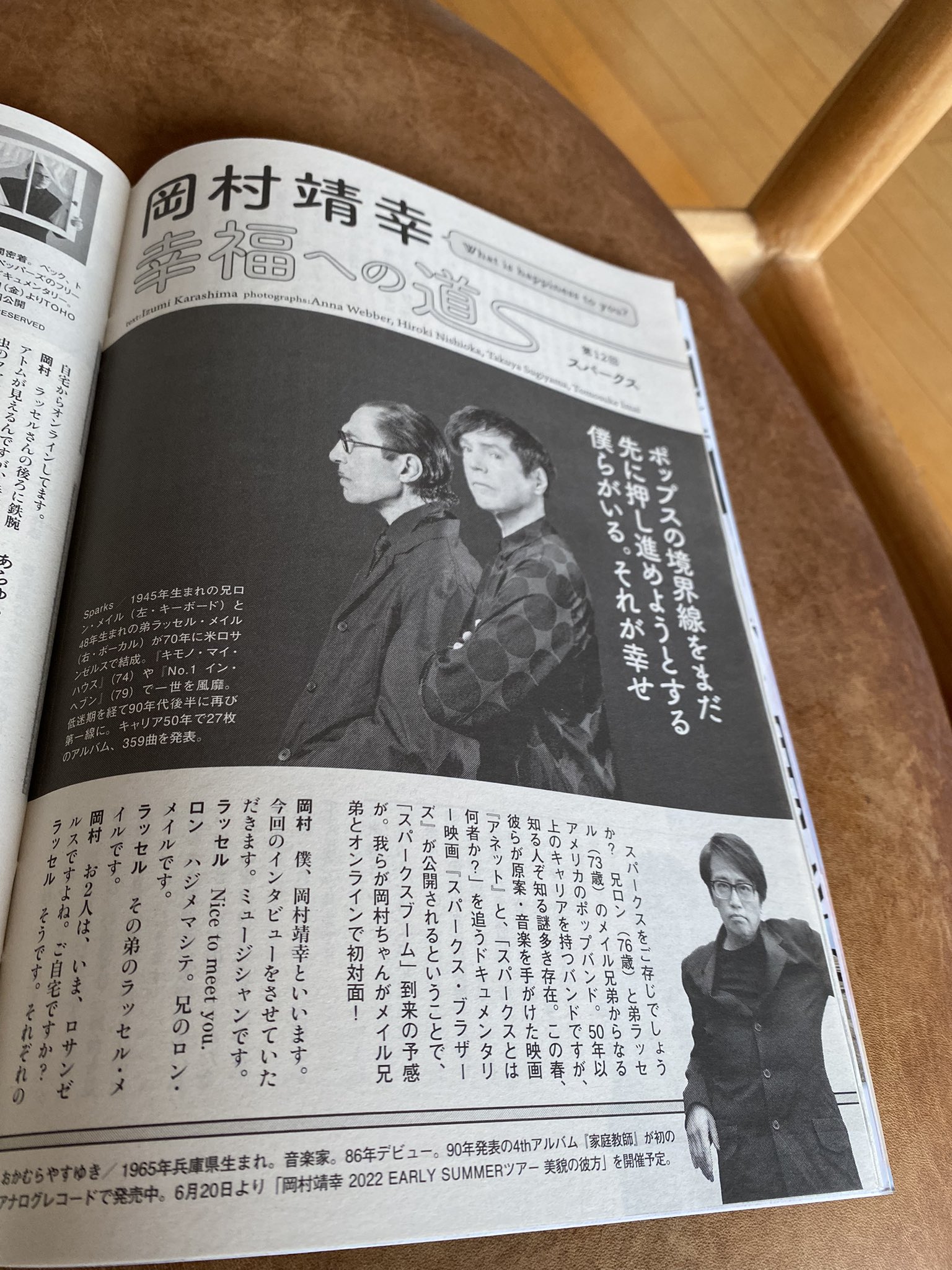 岡村靖幸 Info Yasuyuki Info Twitter
