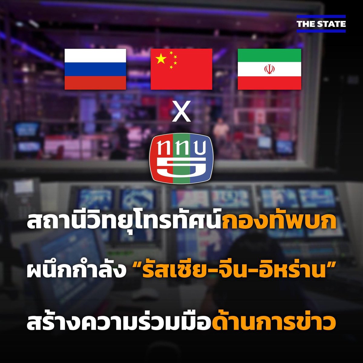 บอล ธนวัฒน์ วงค์ไชย tweet media
