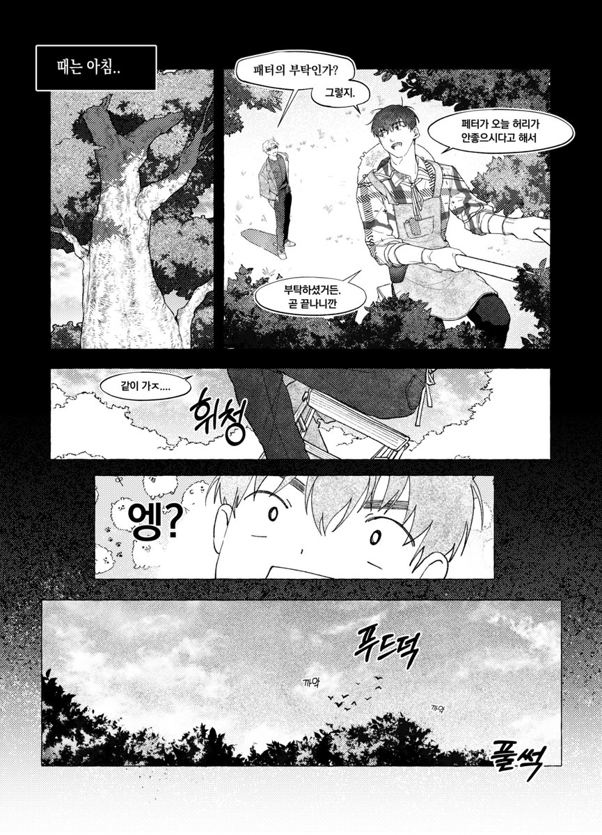 chichi0242's tweet photo. [일태의] 먹여주기  (4/6) https://t.co/TbYyC4mpQh