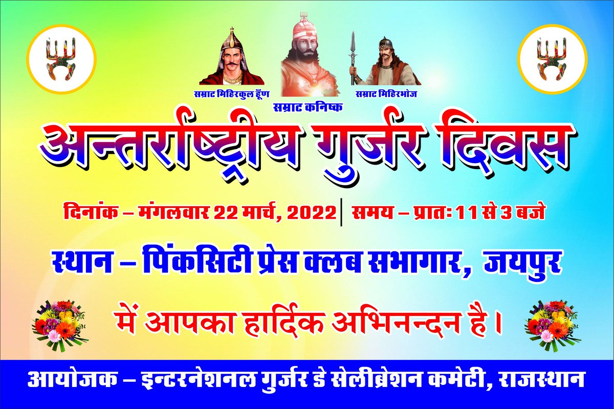 बृजेश गुर्जर tweet media
