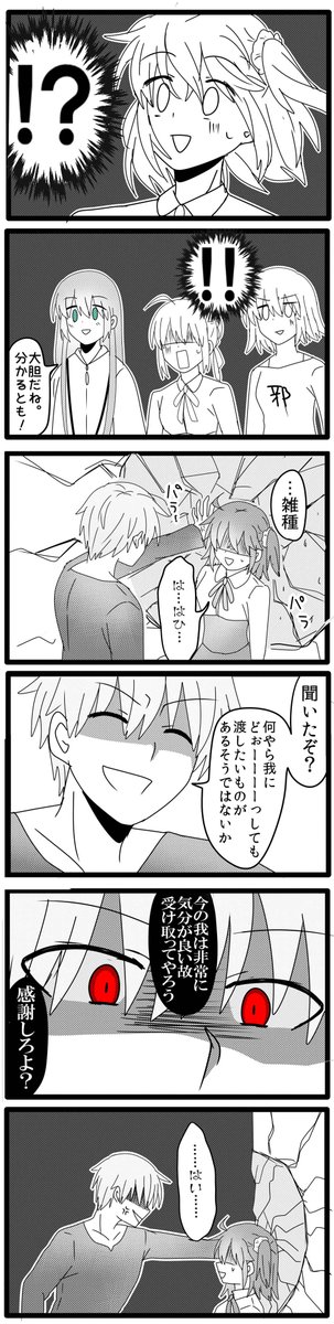 バレンタインなギルキチカルデア漫画です。
もっと画力が高かったら勢いがいい殺意増し増し壁ドン(物理)が書けたんですが当時の私ではこれが限界でしたね…。
キレすぎて一周まわって笑顔になっちゃうギルさまが大変お気に入りの話です。 