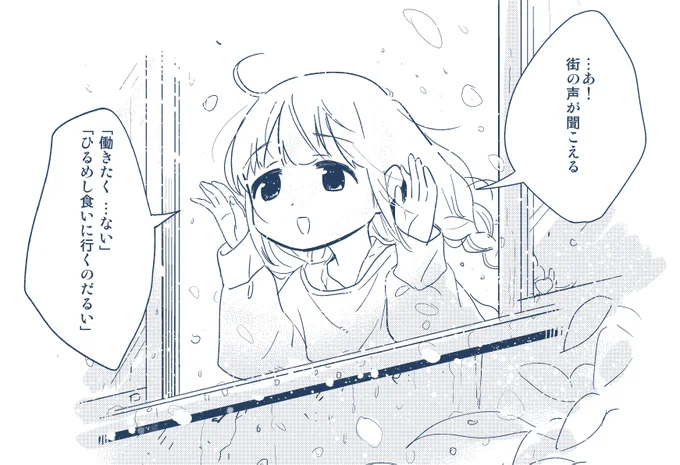 雨やんでくれ 