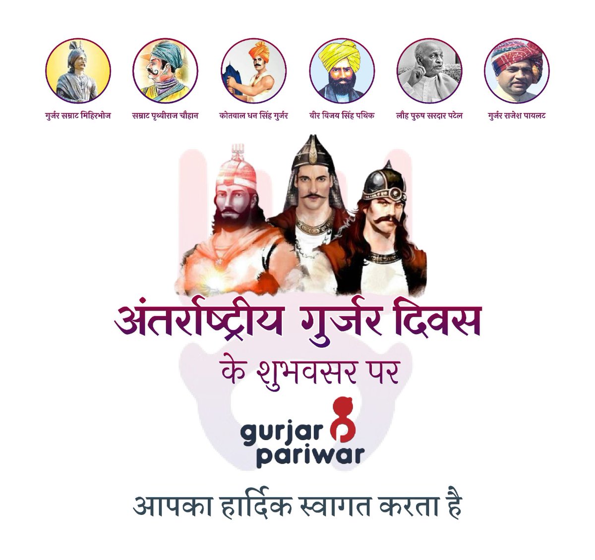 बृजेश गुर्जर tweet media