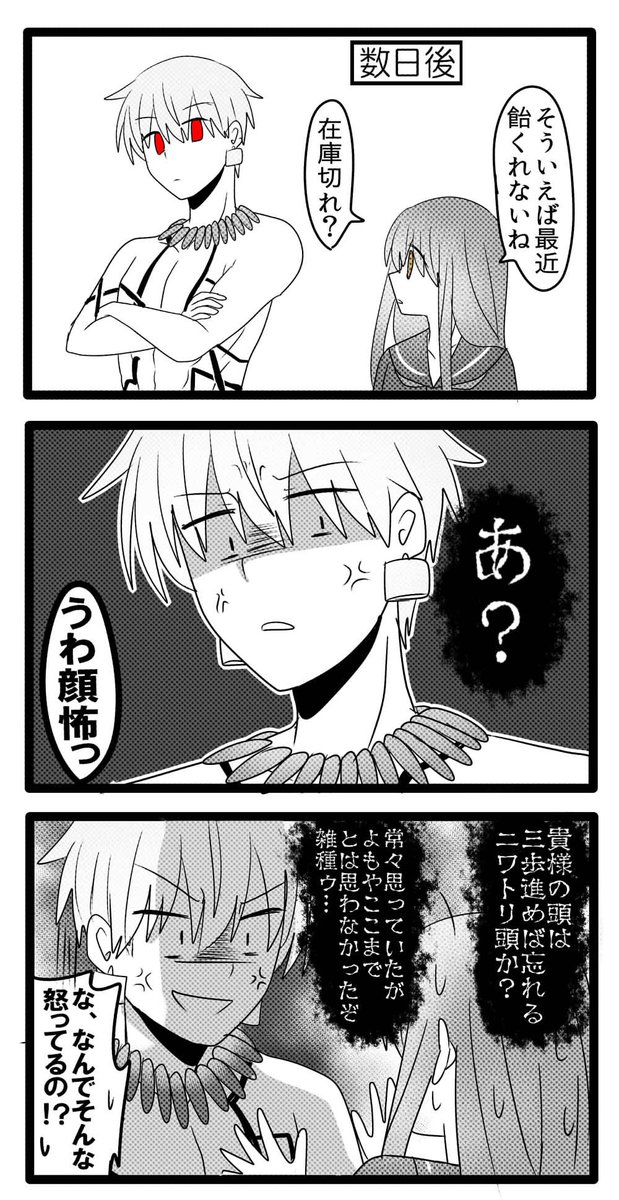 お題箱で頂いたネタ……だったと思う漫画です。
ギャグ漫画書く時の2コマ目みたいな目を書くのが楽しくて大好きなので2コマ目はめちゃくちゃお気に入りです 