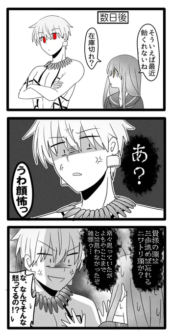 お題箱で頂いたネタ……だったと思う漫画です。
ギャグ漫画書く時の2コマ目みたいな目を書くのが楽しくて大好きなので2コマ目はめちゃくちゃお気に入りです 