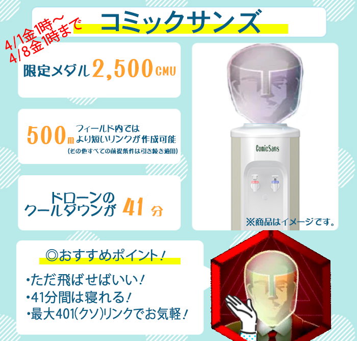 kora693's tweet photo. XM深層水ウォーターサーバー
「コミックサンズ」発売。

#Ingress #IngressPrime #Ingress雑コラ #雑コラ #Photocollage  #INGRESSCOMICSANS #色々雑 https://t.co/gdAGRa3Q1Z