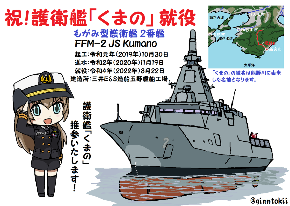 【#今日の艦めし】は
昨日に続き
練習艦「#はたかぜ」の  #お昼ごはん との事
https://t.co/D9IEmsTwrU
お魚と野菜たっぷりのランチ🍱
美味しそう✨

「はたかぜ」で訓練を積みご飯を食べた防人達
今日、就役した「#くまの」や
2017年3月22日に就役した「#かが」に配属される方もいるかもですね✨ 