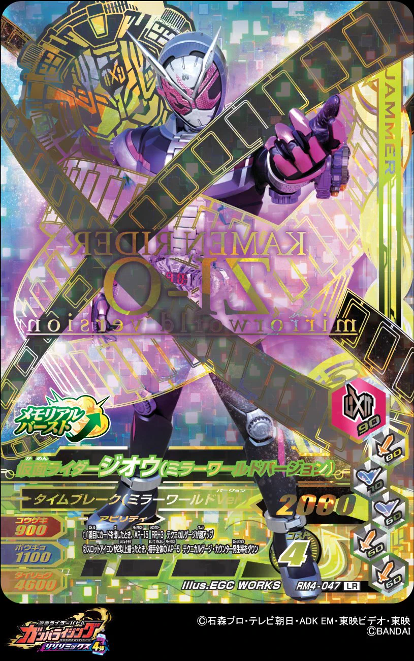 GANBALEGENDS on X: 