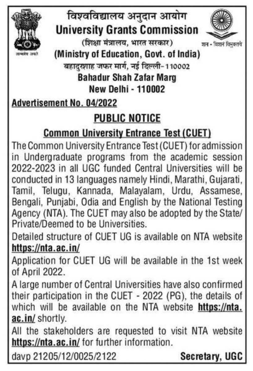 UGC INDIA (@ugc_india) on Twitter photo #UGC Public Notice regarding Common University Entrance Test(#CUET).
For more details please visit :
ugc.ac.in/ugc_notices.as…
<a href="/PMOIndia/">PMO India</a> <a href="/OfficeDp/">Office of Dharmendra Pradhan</a> <a href="/EduMinOfIndia/">Ministry of Education</a>
<a href="/PIB_India/">PIB India</a> <a href="/ani_digital/">ANI Digital</a> <a href="/DDNewslive/">DD News</a> <a href="/DDNewsHindi/">डीडी न्यूज़</a> <a href="/AkashvaniAIR/">Akashvani आकाशवाणी</a> #UGC Public Notice regarding Common University Entrance Test(#CUET).
For more details please visit :
ugc.ac.in/ugc_notices.as…
<a href="/PMOIndia/">PMO India</a> <a href="/OfficeDp/">Office of Dharmendra Pradhan</a> <a href="/EduMinOfIndia/">Ministry of Education</a>
<a href="/PIB_India/">PIB India</a> <a href="/ani_digital/">ANI Digital</a> <a href="/DDNewslive/">DD News</a> <a href="/DDNewsHindi/">डीडी न्यूज़</a> <a href="/AkashvaniAIR/">Akashvani आकाशवाणी</a>