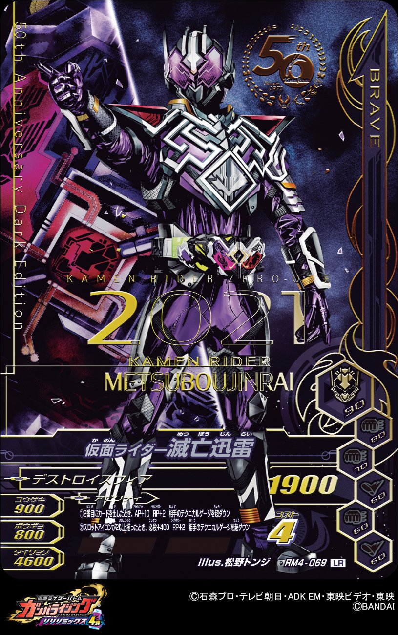 大決算売り尽くし☆ ガンバライジング アニメグッズ SCR まとめ売りLR
