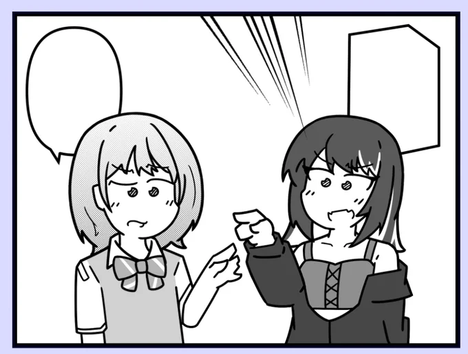 喧嘩しないで… 